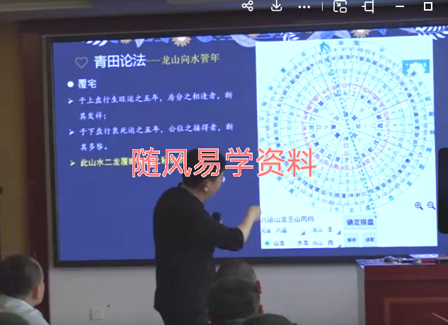 玉函阳宅风水视频46 集