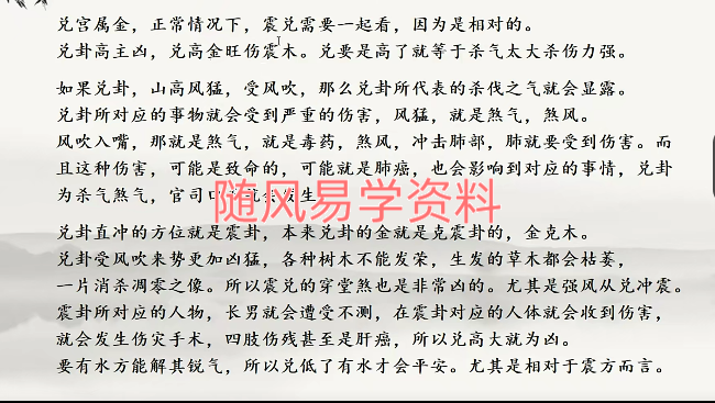 清源  阴阳派风水高级视频35集