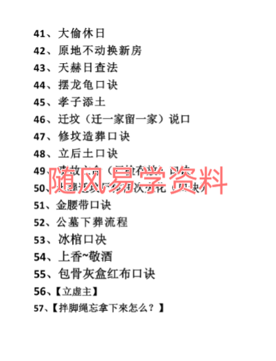 九指阴阳57页