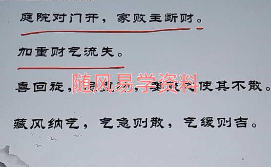 合道天成   慧智屹数化解视频56集