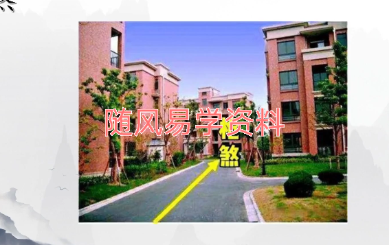 道一《家居风水》视频20集