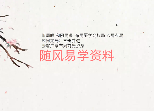 张聿扬   奇门遁甲法术高阶课程10集视频