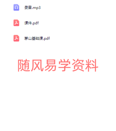 莲华藏   茅山催债术录音+文档