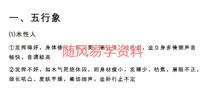 德萱 八字象法天机秘籍58页