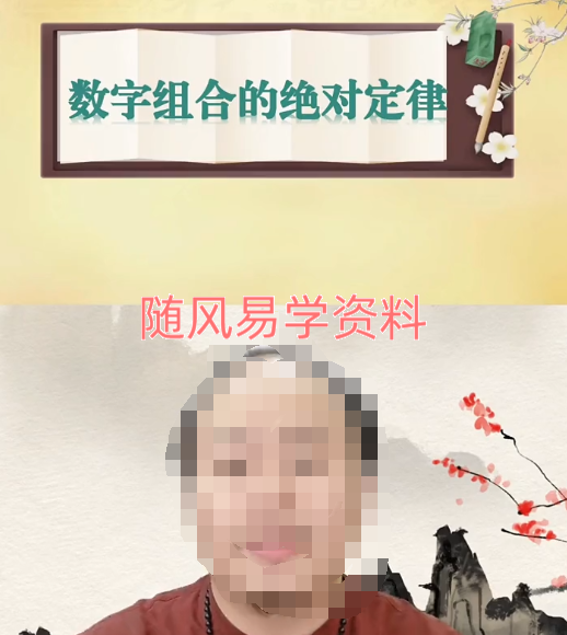 星辰《易经实战课程》93集视频