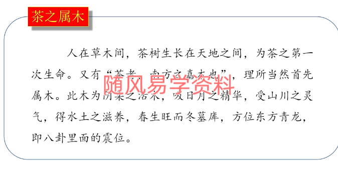 李孟谦《五行识人》总裁班视频45集