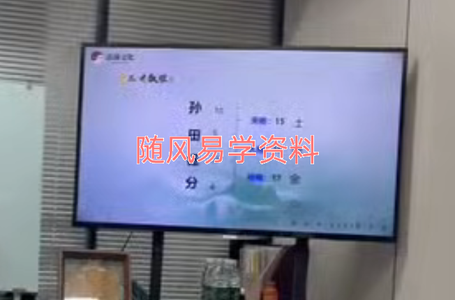 程驿    姓名学之取名5集视频