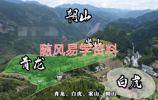 汤怀回   风水基础课8集+进阶4集视频