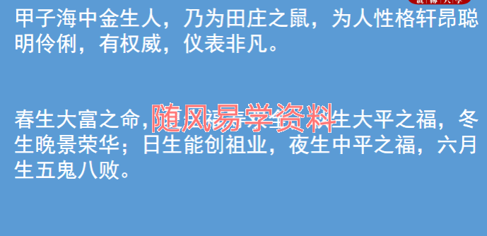 李晋宇   六十甲子核心秘籍238页