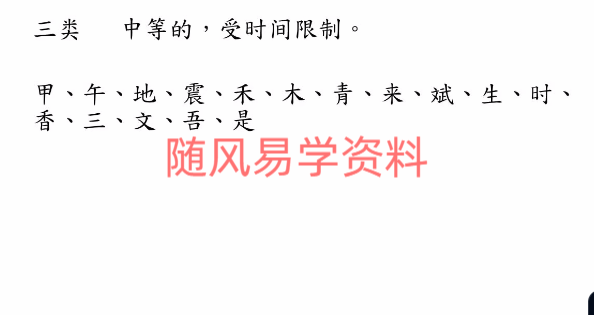 易和湖《神奇汉字预测》高级班4集