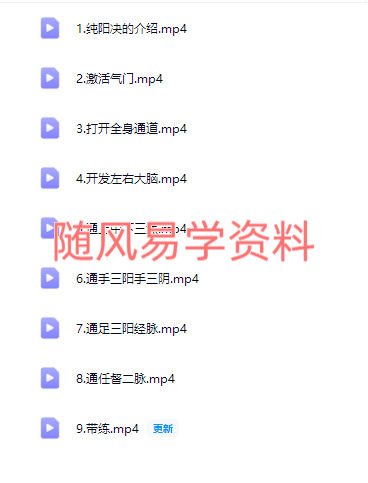 千于【纯阳诀】9集视频