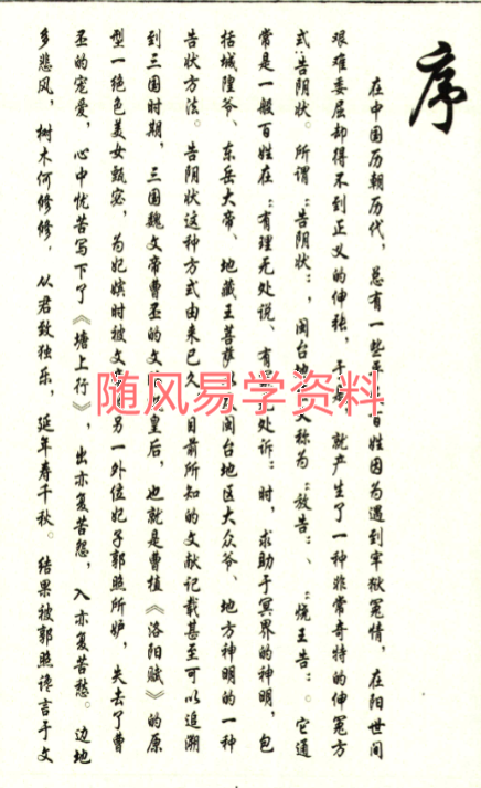 告阴状牒文秘旨42双页