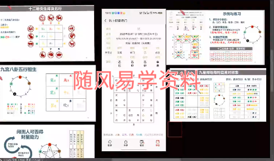 金亮    25年奇门遁甲流年财局视频11集