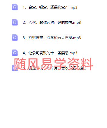 天星日进斗金的秘诀录音5集