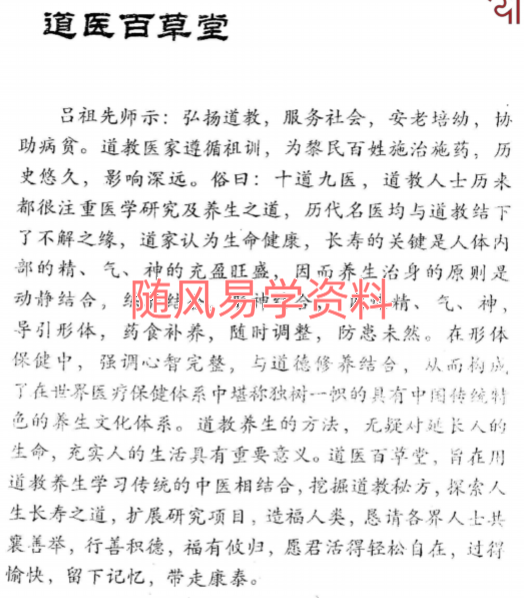 百草堂六‬大秘方