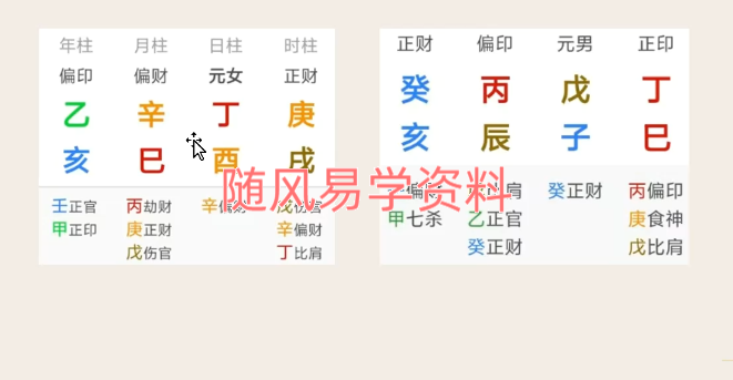 吴九龙   八字系统班视频20集