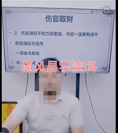 十神密码：解锁你的性格、财富获取方式、岁运中 1集视频 长约3小时