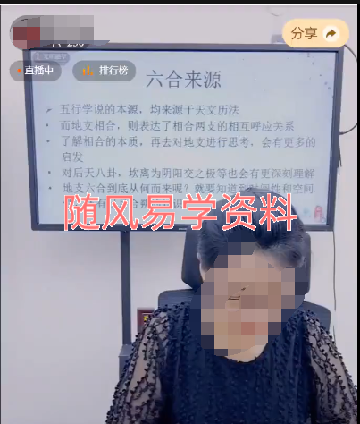 赵之君   八字地支六合对命局的影响视频一集，时长3小时左右