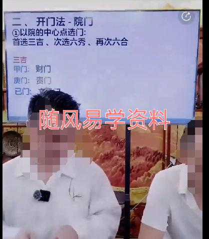 金锁玉关快速看阴宅风水出高官，财富，人丁兴旺格视频一集，3小时左右