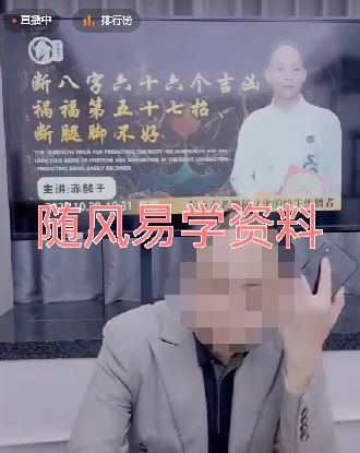 赤麟子   断八字第五十七招、断腿脚不好视频一集，2小时