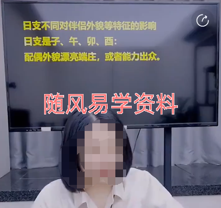 张姝-深度解析八字看桃花，助你把握爱情机遇视频一集，3小时左右