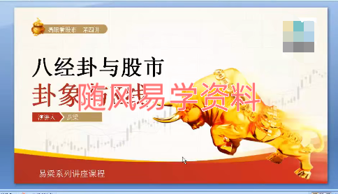 易梁   易眼看股市19集视频