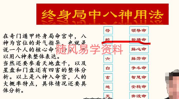 江易   道传奇门决策学四柱玄机实战课21集视频
