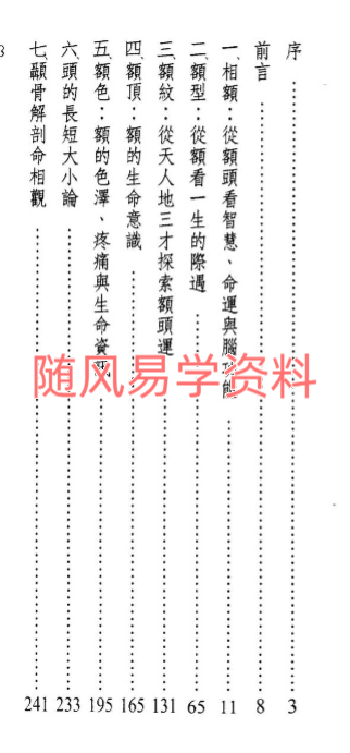 李家雄   相学5本合集