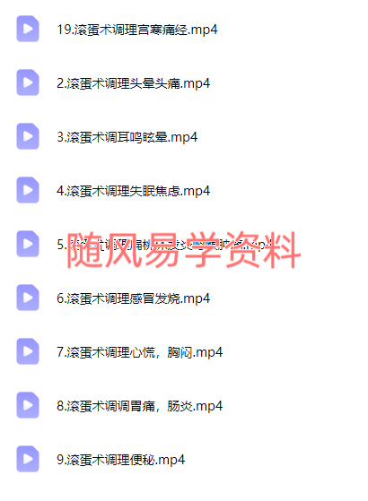 苗医   滚蛋术19集视频