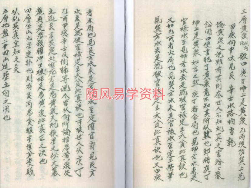 论罗盘层次用法70双页