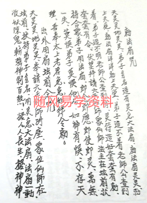 六壬五雷教105页