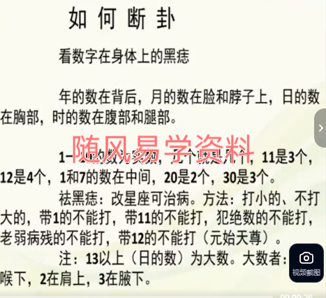 李洪亮   九天神数直播视频5集