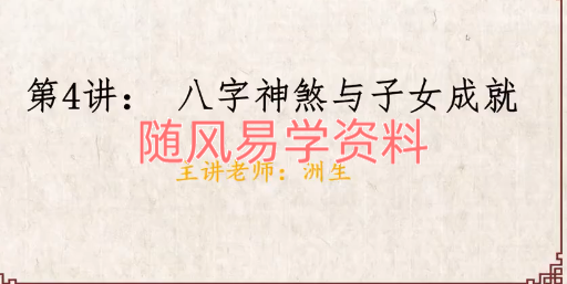 蒋杜丰  带你解锁人生密码视频7集