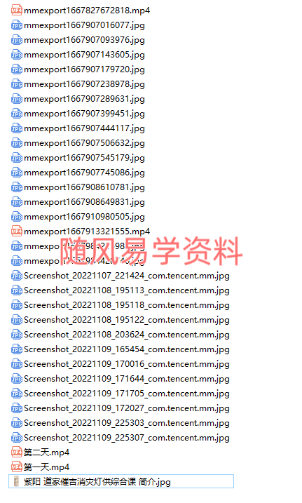 紫阳《道家催‬吉消灾供灯‬综合课》视频＋图片