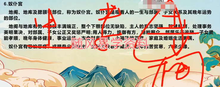 梓源居书苑《面相识人》24集视频