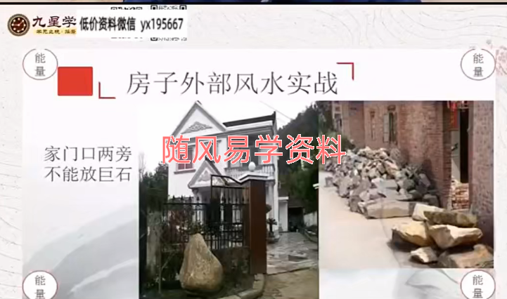 黎玺印   风水高手不看罗盘时，如何在3秒内断吉凶（视频一集）