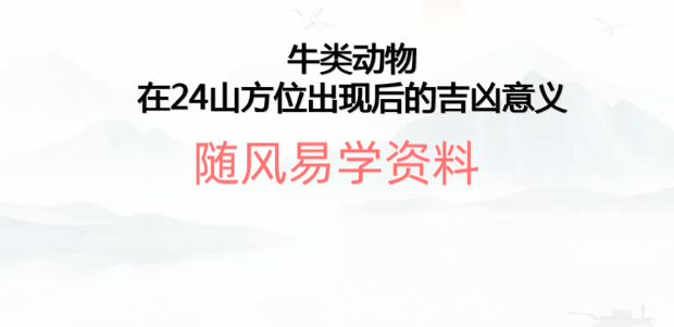彭洛谦  风水学本源布局法-主客法22集视频