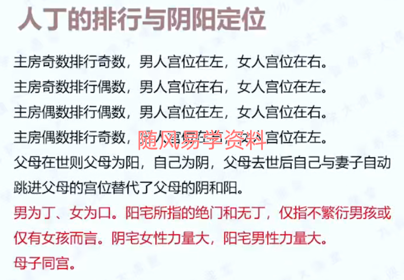 王九智   一宅断弟子班视频23集