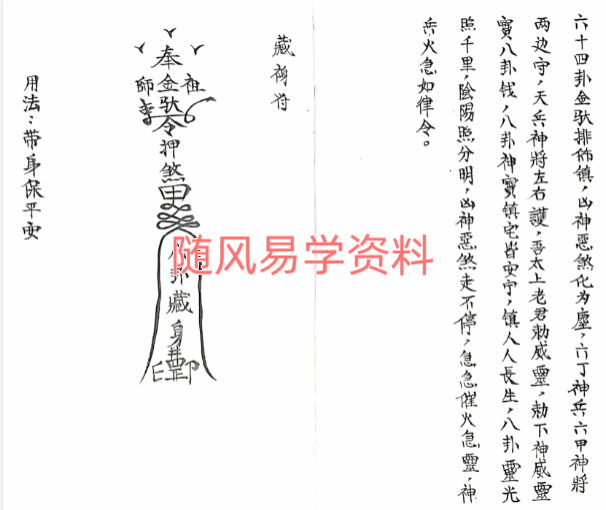 金驮教符秘21双页