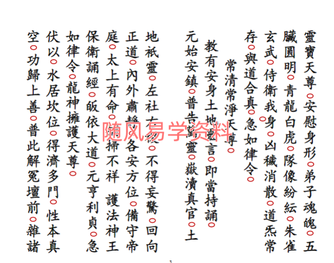 解除冤家咒咀科37页