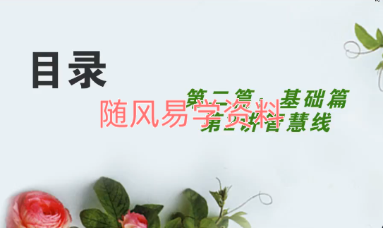 海琳    0基础 手把手教你用手诊为健康掌舵12集视频