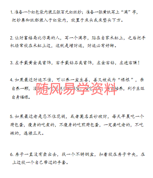 乾四爷   福运亨通宝典77页