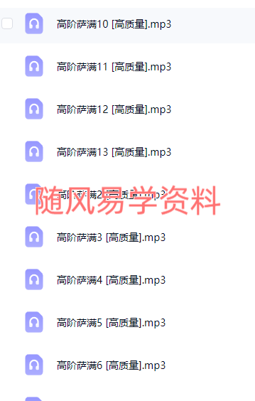 泥鳅    印加萨满初进中高录音合集