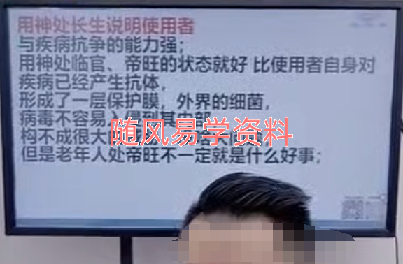 德宇-奇门通八字快速看疾病意外凶灾深度揭秘视频一集