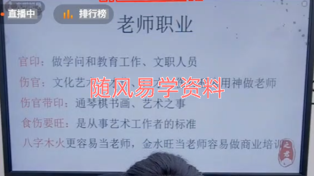 赵之君-八字看职业好坏直断核心详解视频一集，三小时左右