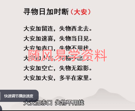 明玄   小六壬视频6集