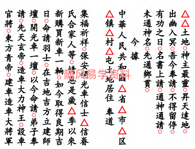 开光车科20双页