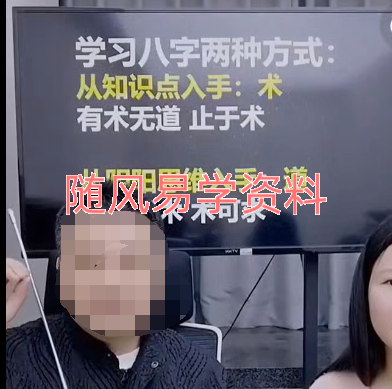 陈啸哲&黄小翊   四柱八字断学历高低调解秘法推演解命核心视频一集