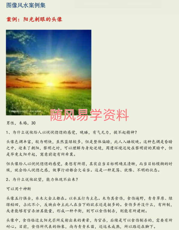 司天喜    头像三册合集