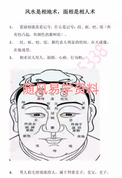 庚鑫  识人有术 识人用人200条口诀5集视频